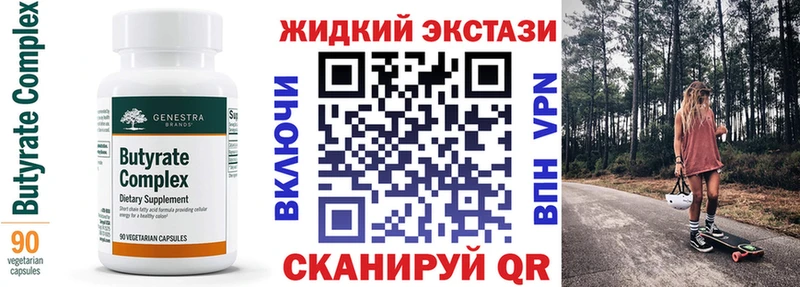 Купить закладки  Тогучин  БУТИРАТ Butirat 