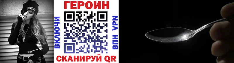 Купить закладки  Тогучин  ГЕРОИН белый 