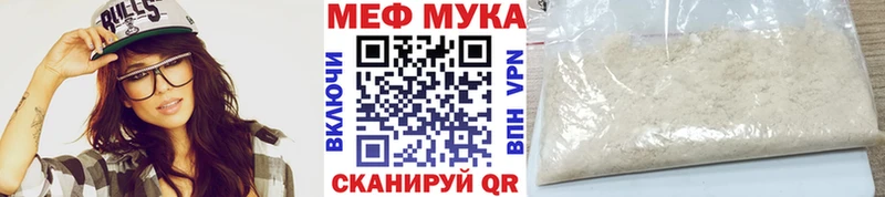 МЕФ мука  Купить закладки  Тогучин 