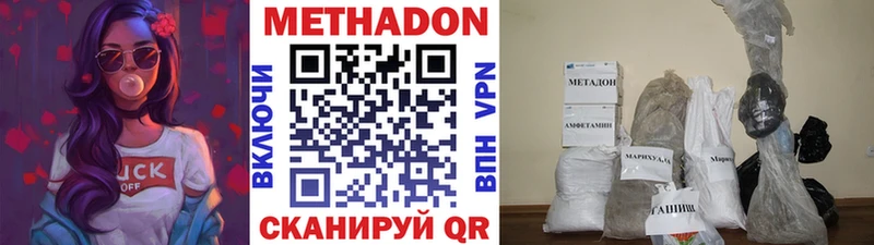 Метадон белоснежный  Купить  Тогучин 